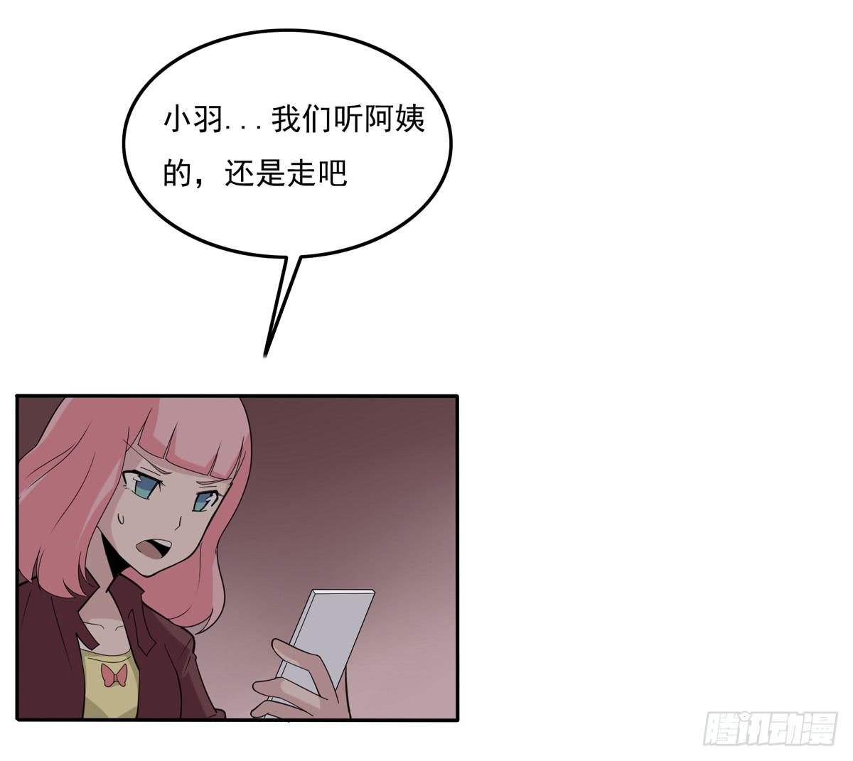 你赌的是自己的命-第35话