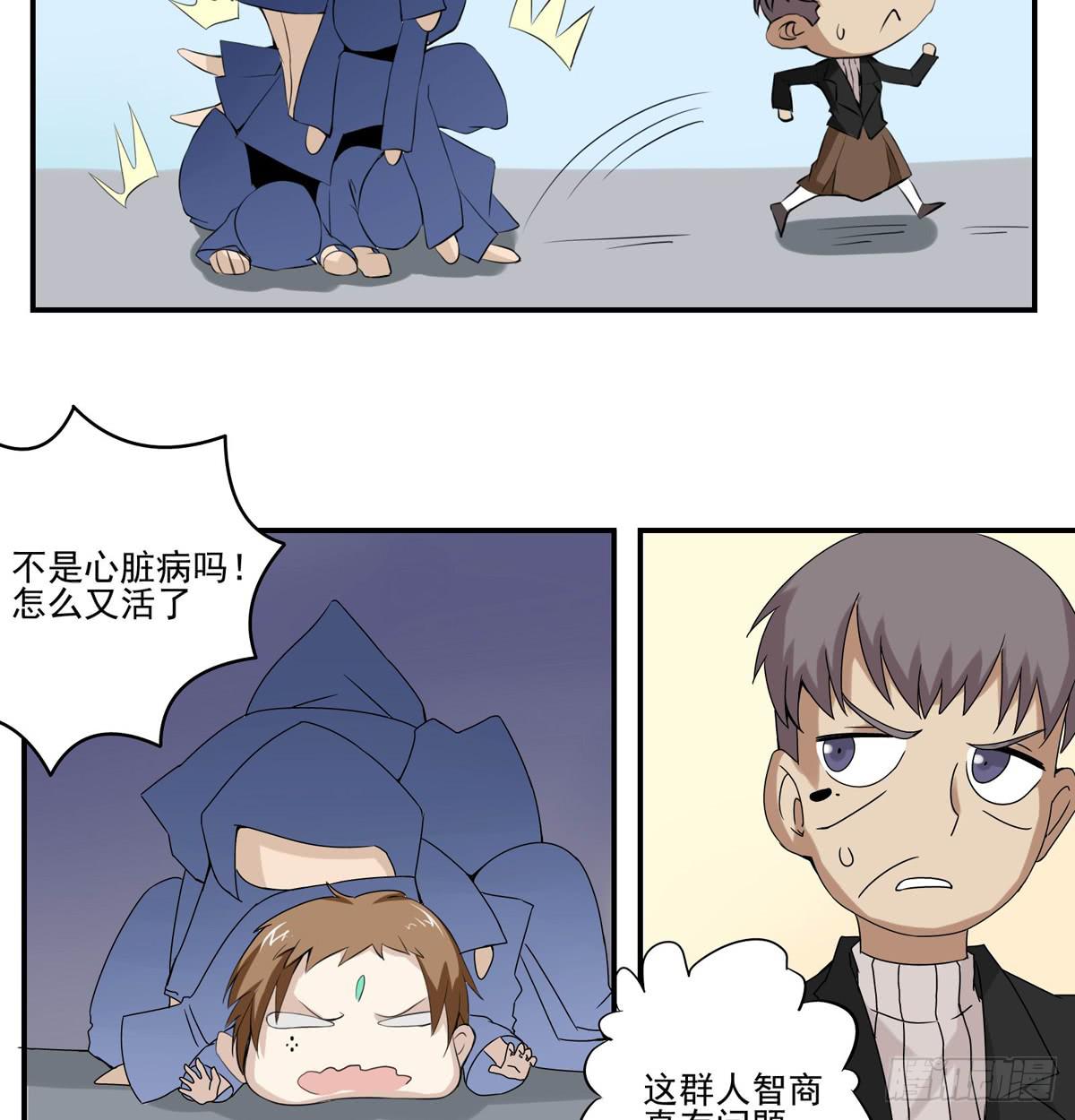 趁她病要她命全军突击-第37话
