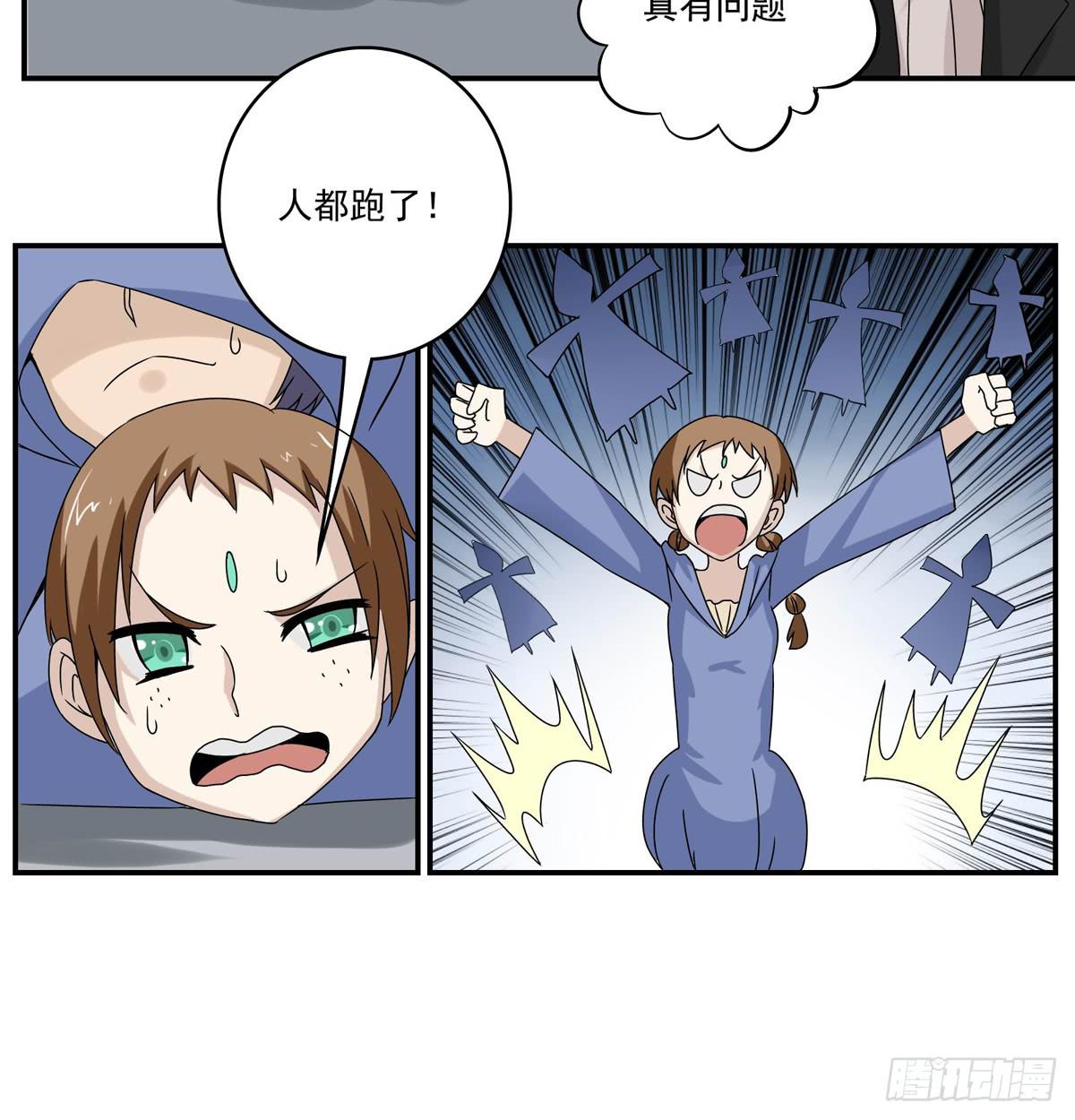 趁她病要她命全军突击-第37话