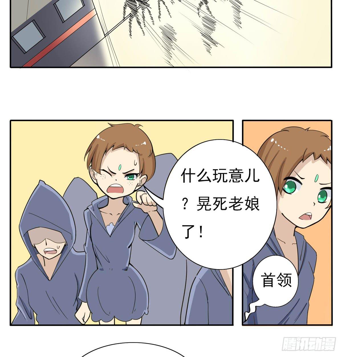 趁她病要她命全军突击-第37话