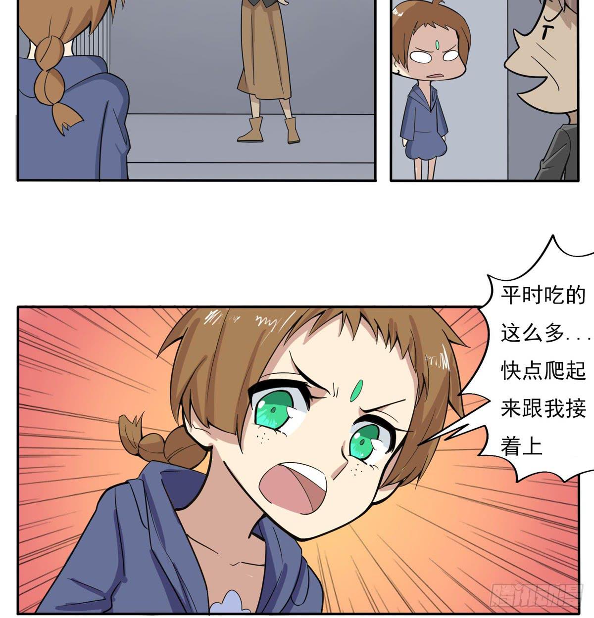 趁她病要她命全军突击-第37话