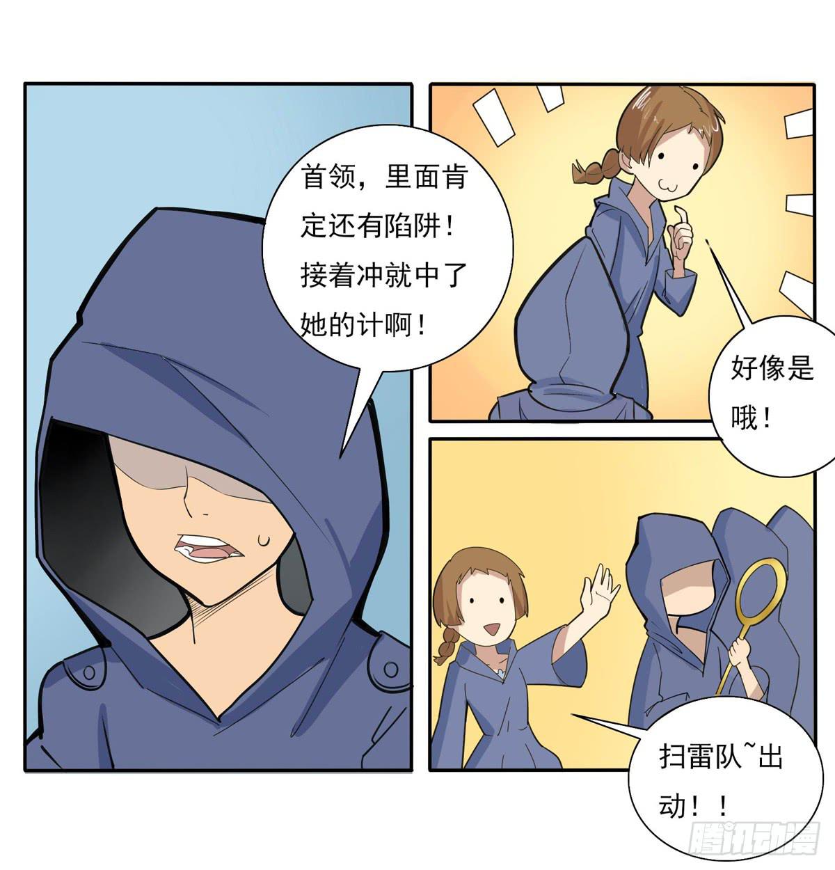 趁她病要她命全军突击-第37话