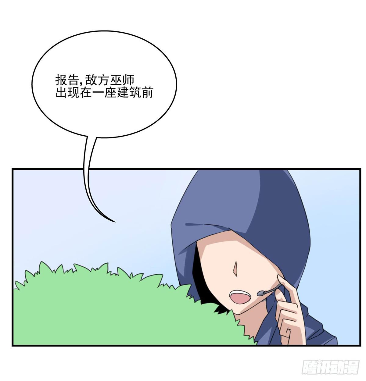 趁她病要她命全军突击-第37话
