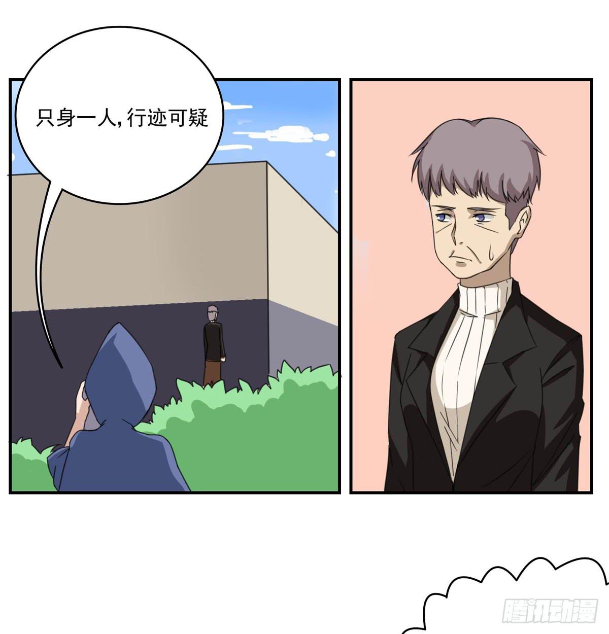 趁她病要她命全军突击-第37话