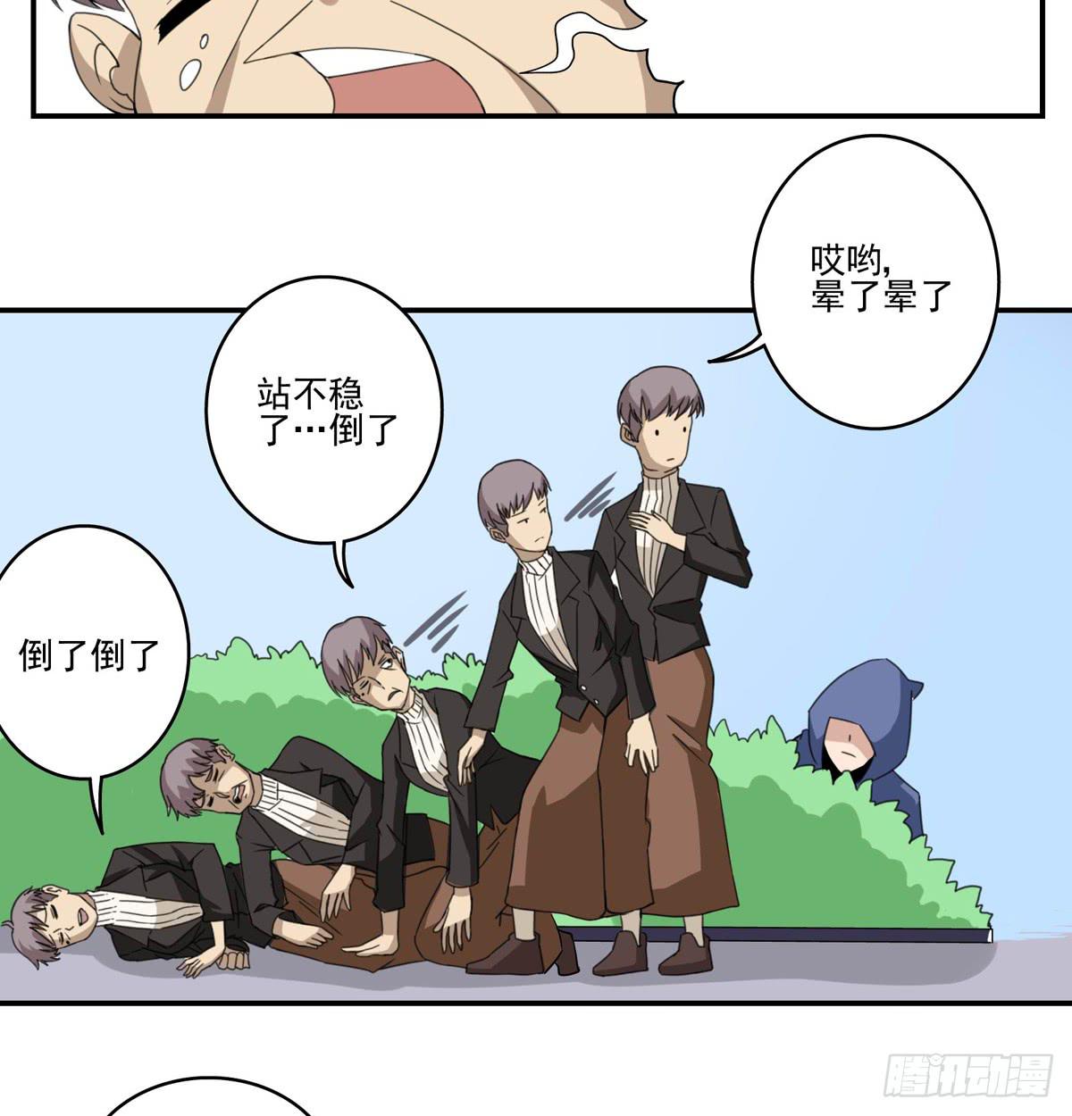 趁她病要她命全军突击-第37话