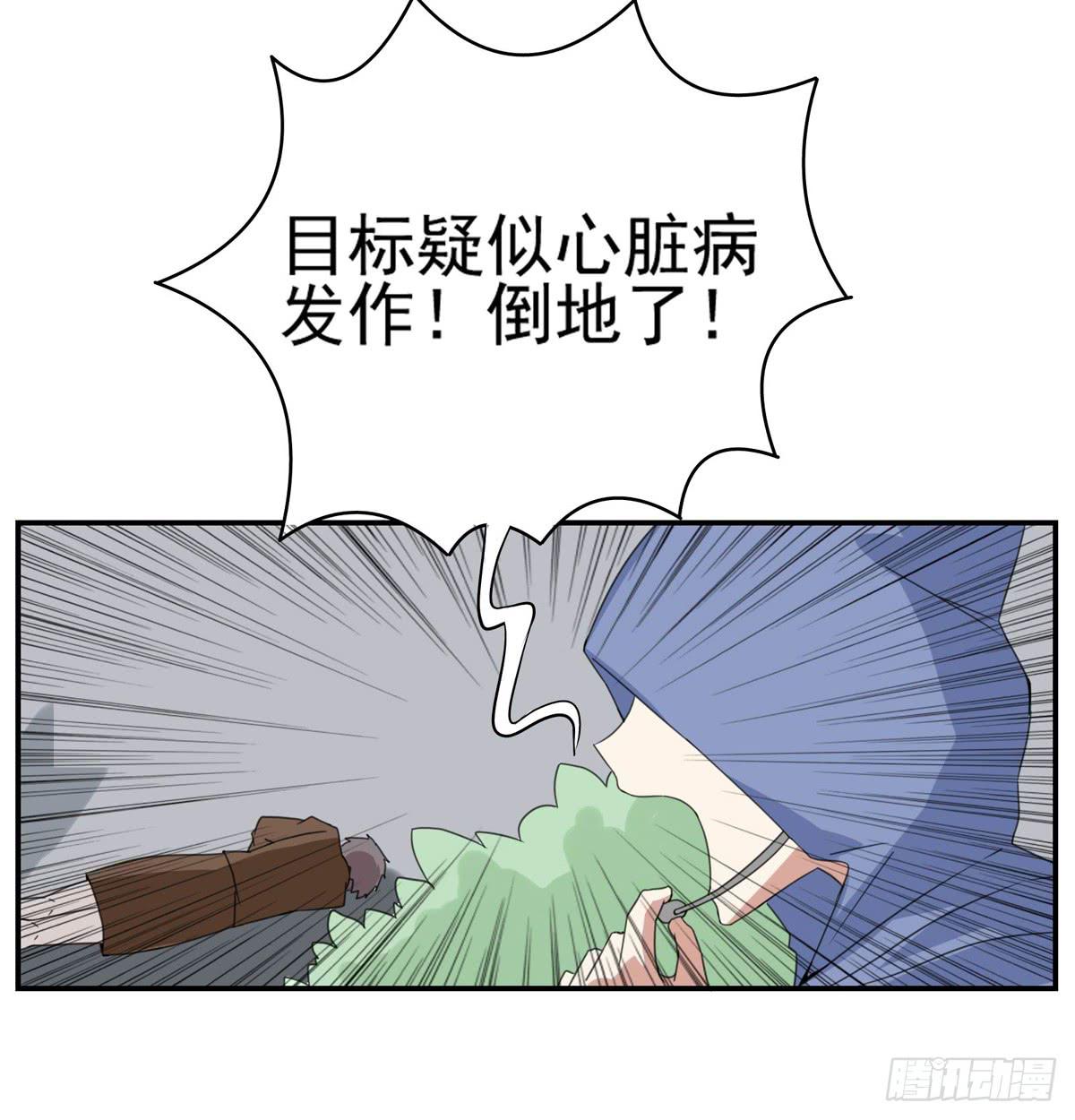 趁她病要她命全军突击-第37话