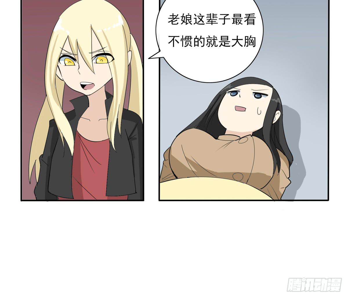 别以为人多我会怕你-第39话