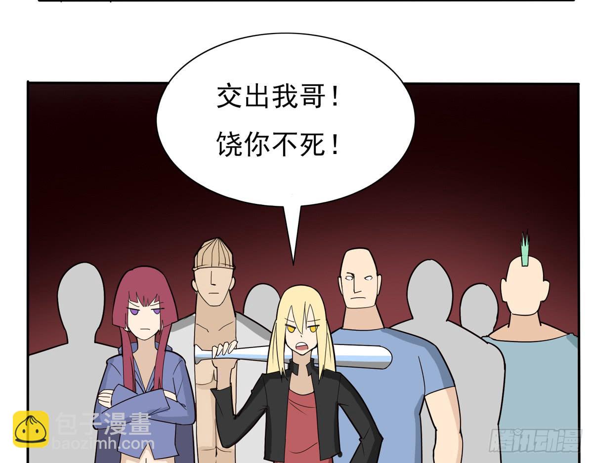 别以为人多我会怕你-第39话