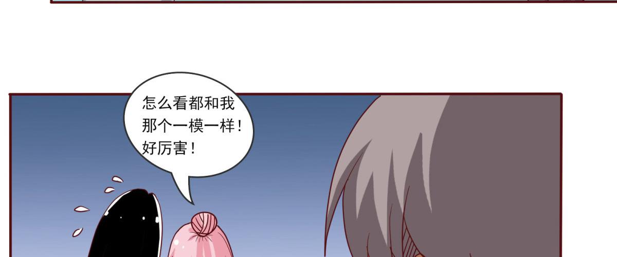 巧遇！同款定制手机？！(1/2)-第5话