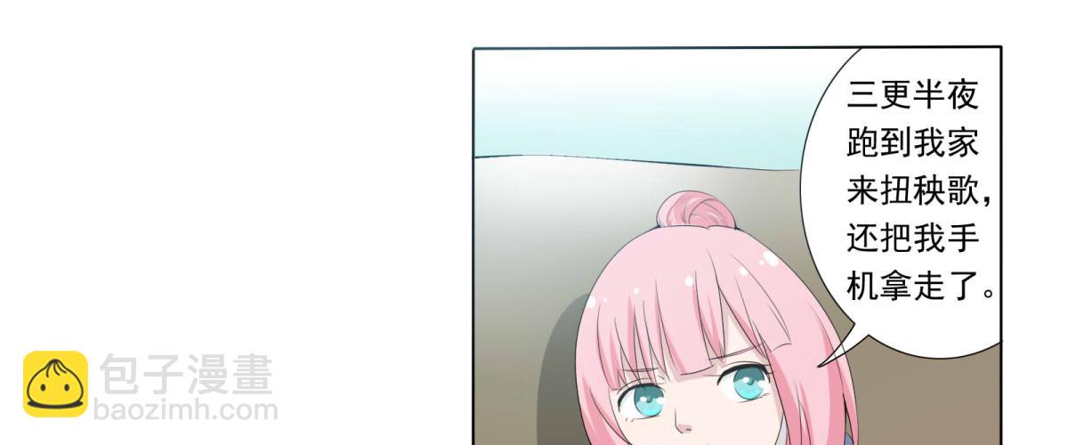 巧遇！同款定制手机？！(1/2)-第5话