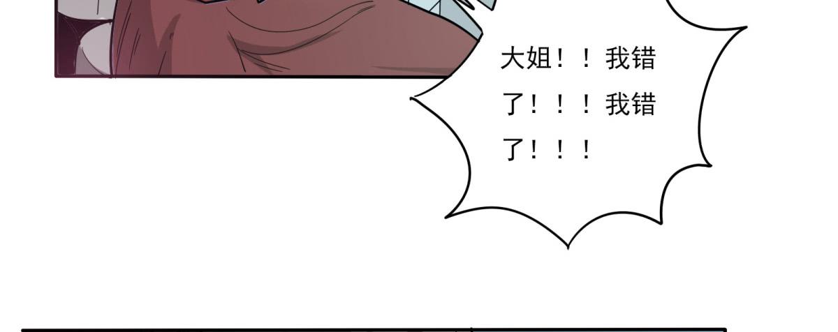 巧遇！同款定制手机？！(1/2)-第5话
