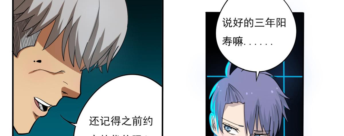 巧遇！同款定制手机？！(1/2)-第5话