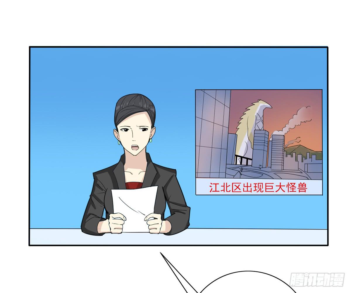 怪兽毫无规律在破坏-第41话
