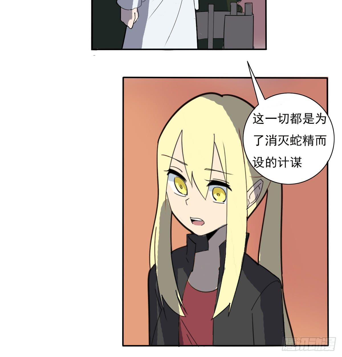 怪兽毫无规律在破坏-第41话