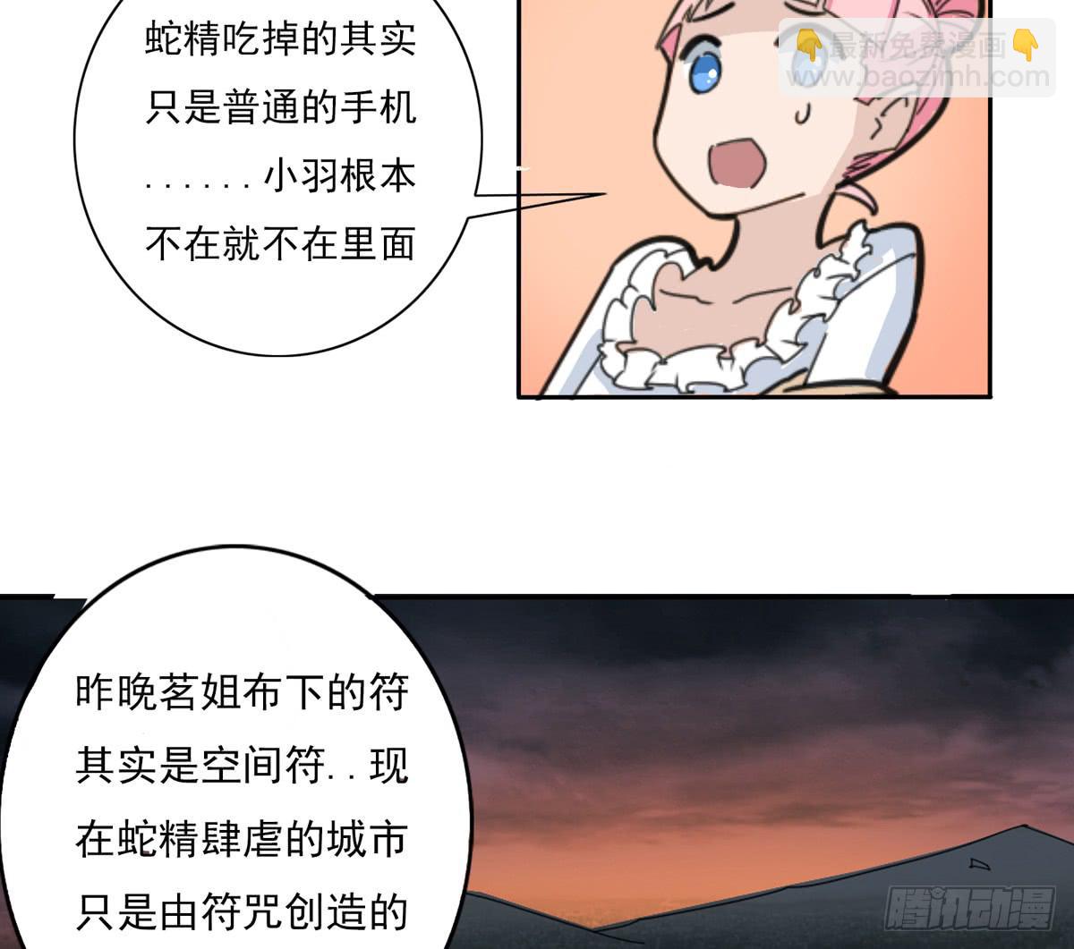 怪兽毫无规律在破坏-第41话