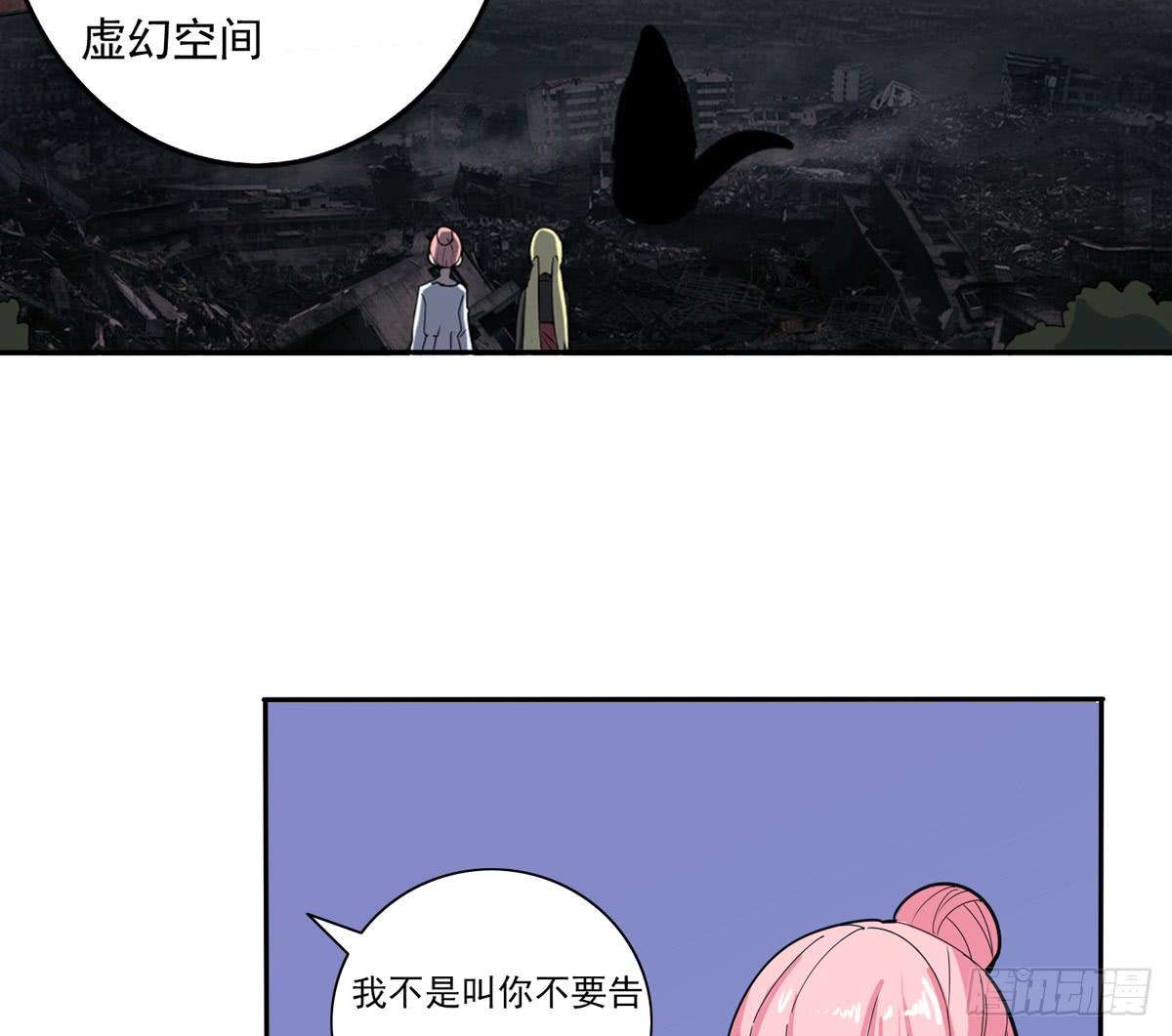 怪兽毫无规律在破坏-第41话