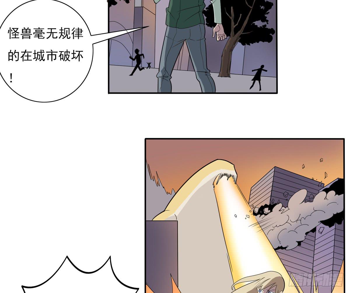 怪兽毫无规律在破坏-第41话