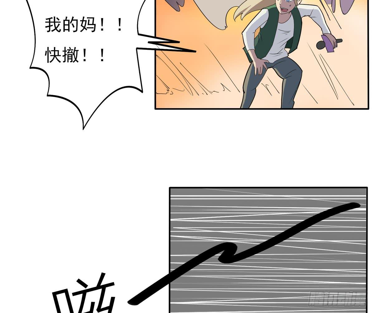 怪兽毫无规律在破坏-第41话