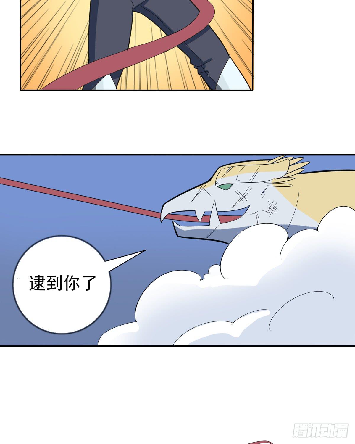 哇！大怪兽来了-第43话