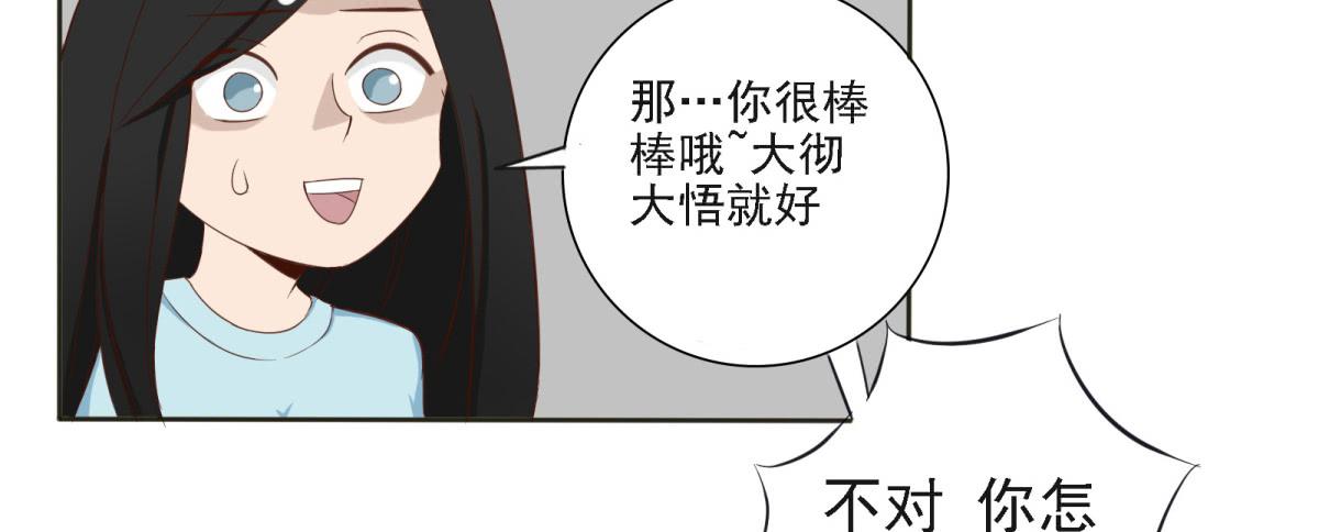 魔高一尺道高一丈(1/2)-第7话