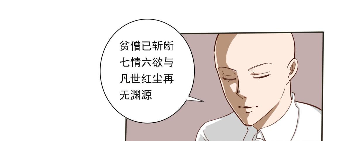 魔高一尺道高一丈(1/2)-第7话