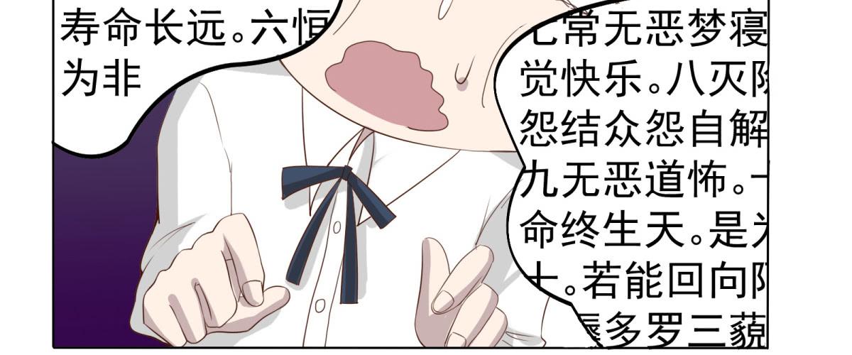 魔高一尺道高一丈(1/2)-第7话