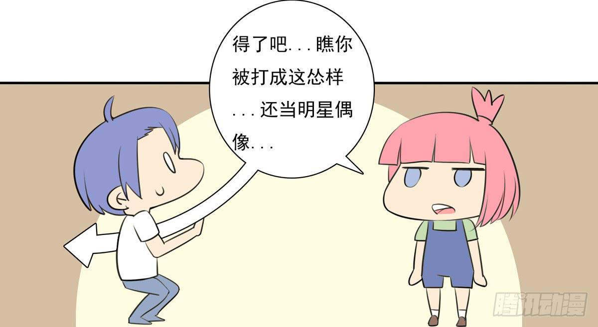 回忆杀？青梅竹马！(1/2)-第9话