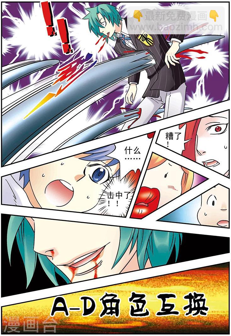 🍱手機少年 第107话 第4页