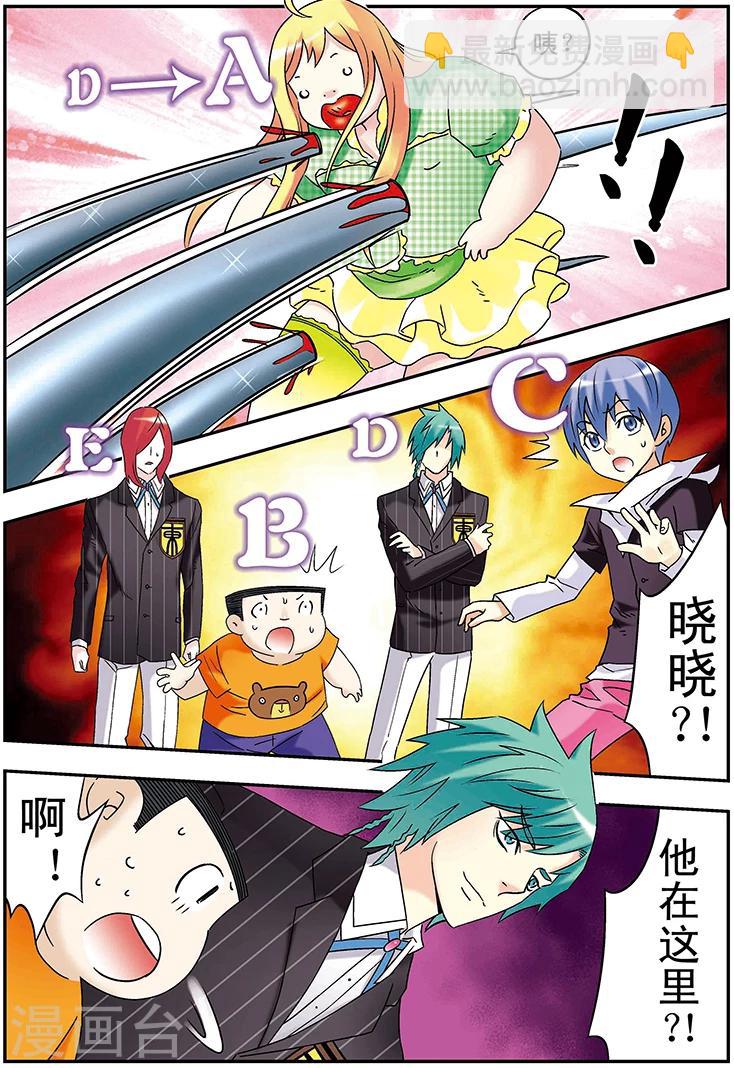 🍱手機少年 第107话 第5页