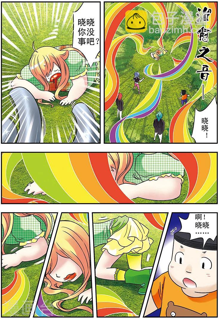 🍱手機少年 第107话 第6页