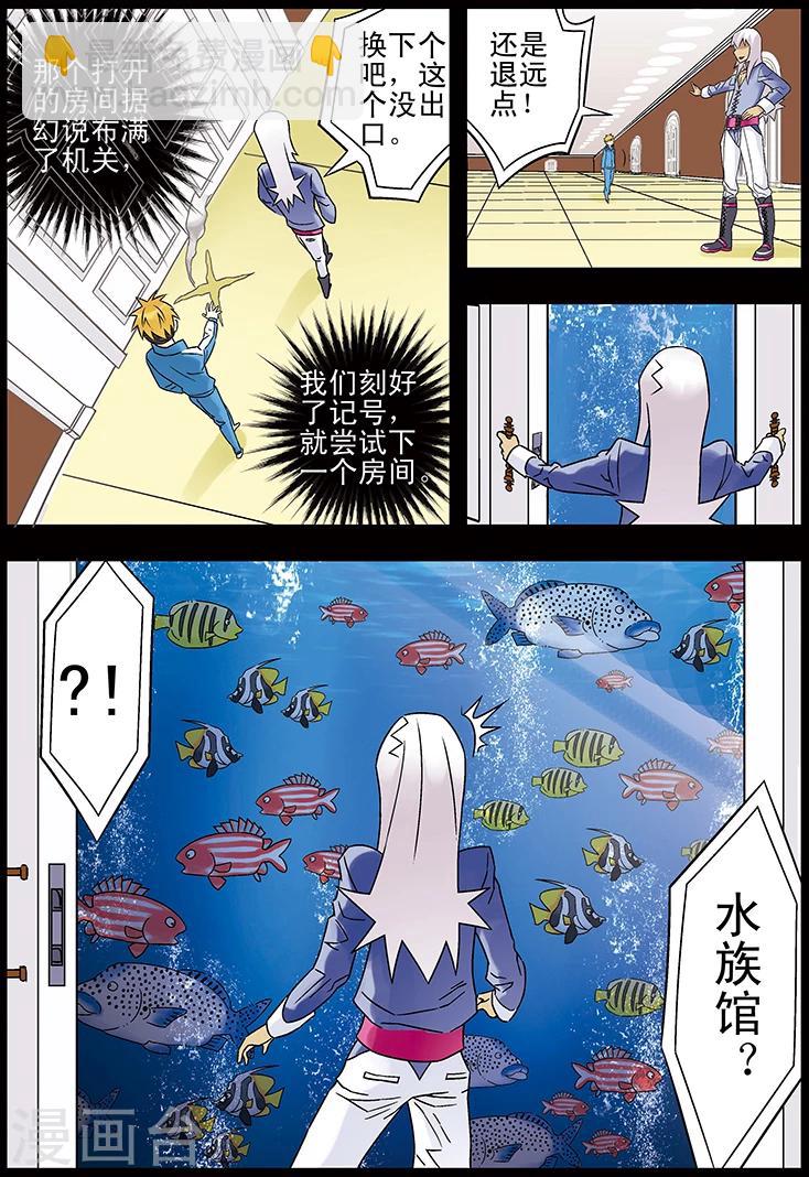 🍱手機少年 第109话 第14页