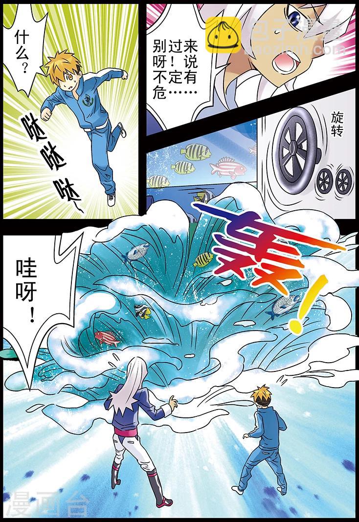 🍱手機少年 第109话 第15页