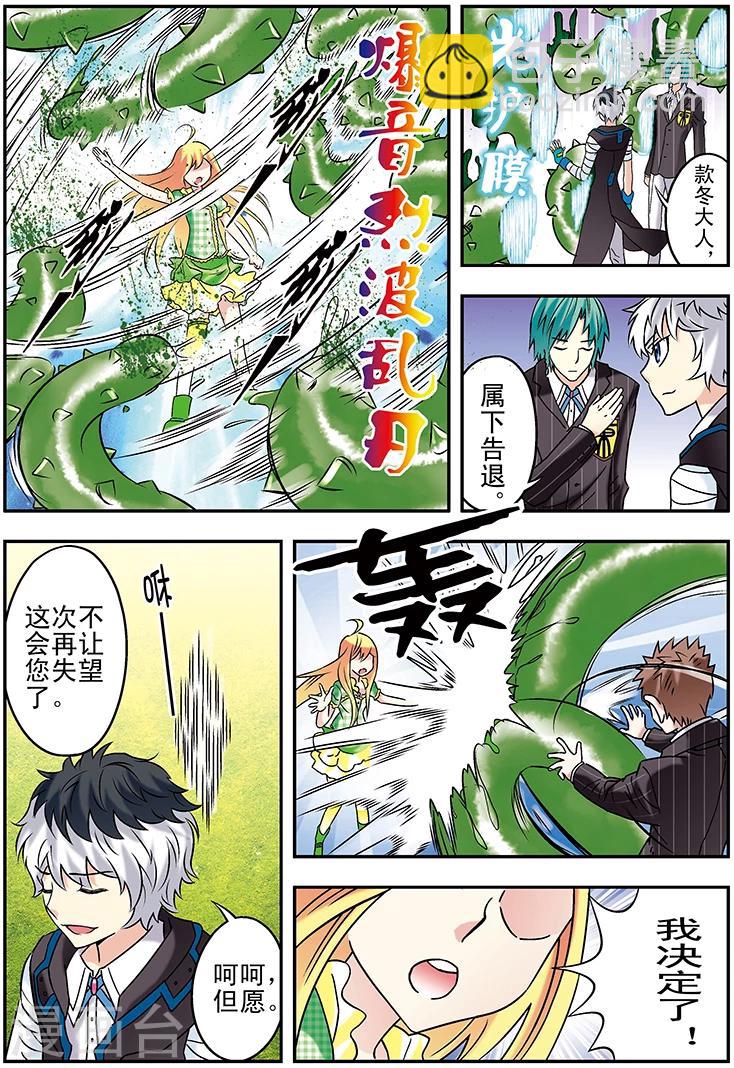 🍱手機少年 第113话 第11页