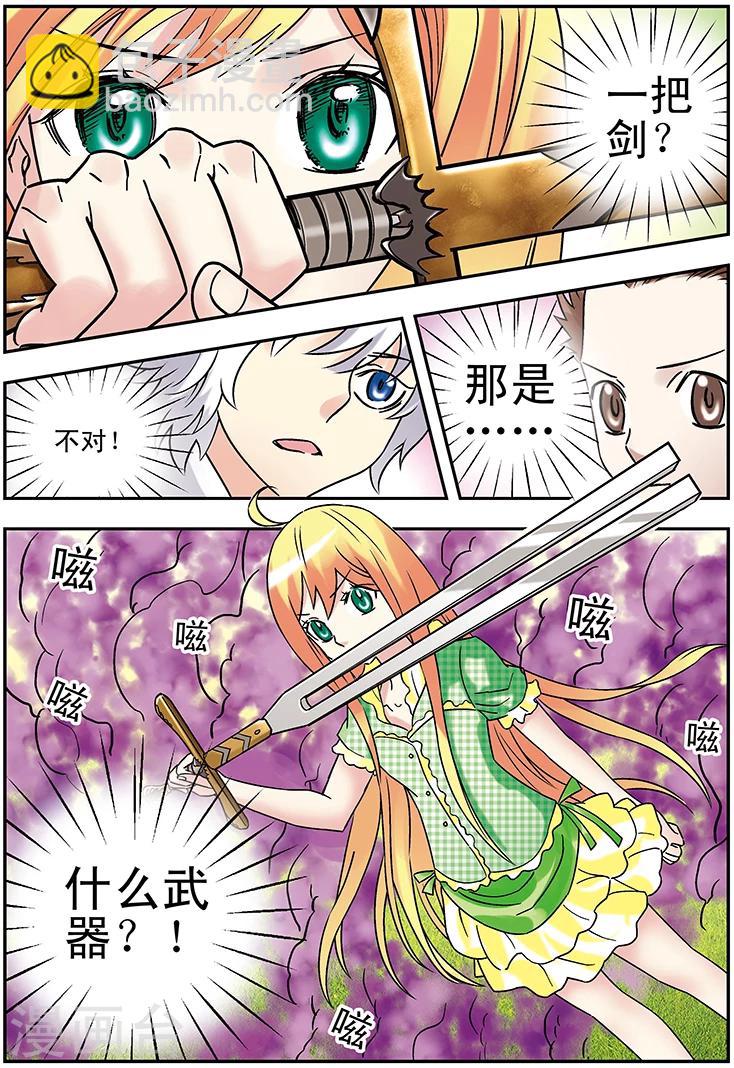 🍱手機少年 第113话 第14页