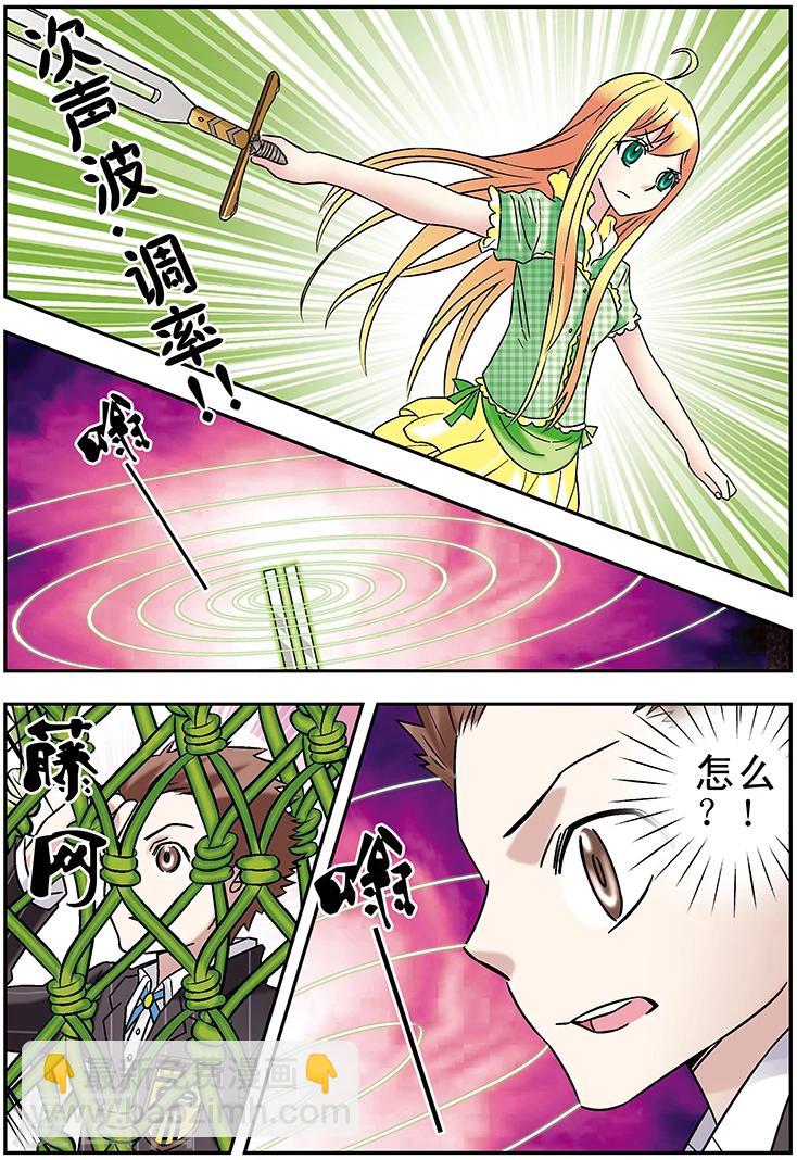 🍱手機少年 第113话 第15页
