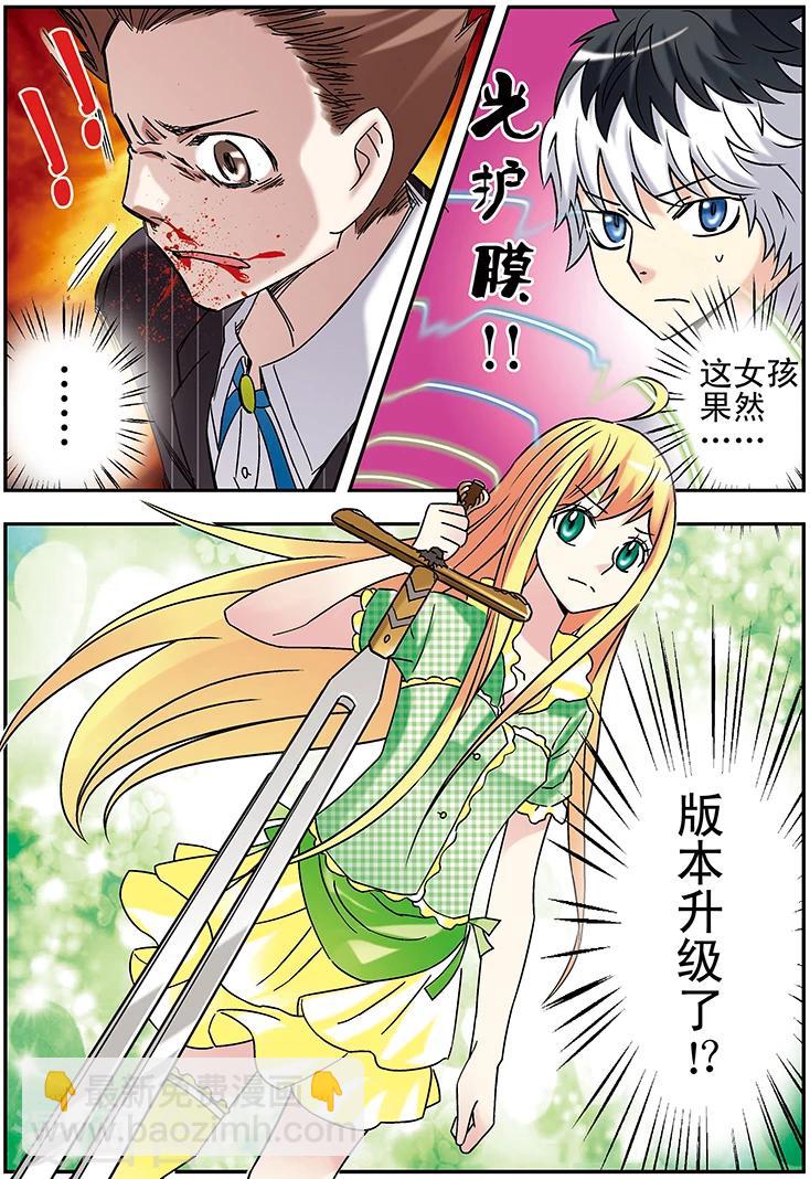 🍱手機少年 第113话 第16页