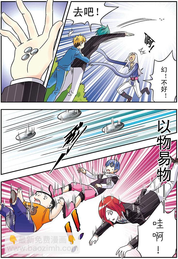 🍱手機少年 第115话 第11页