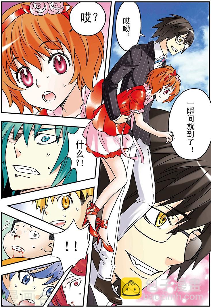 🍱手機少年 第115话 第14页