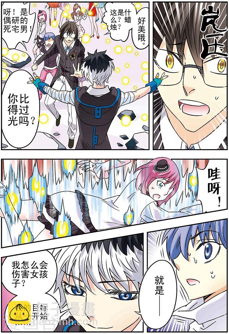 🍱手機少年 第117话 第12页