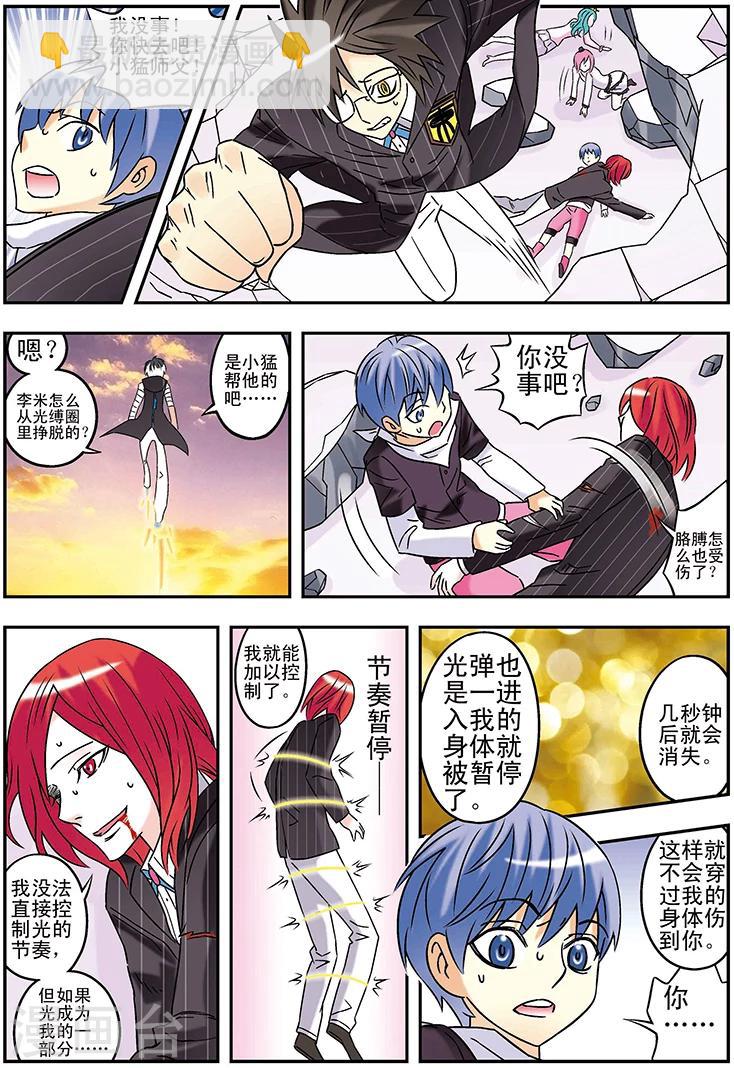 🍱手機少年 第117话 第14页