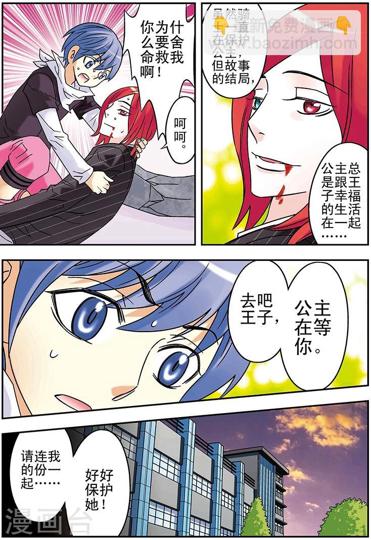 🍱手機少年 第117话 第15页