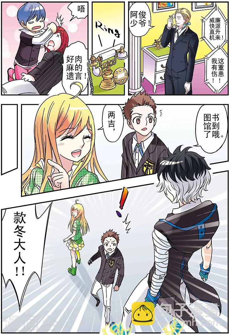 🍱手機少年 第117话 第16页