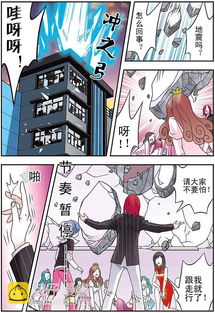 🍱手機少年 第117话 第8页
