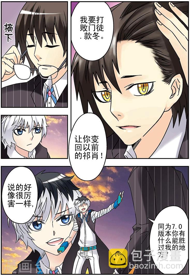 🍱手機少年 第121话 第12页