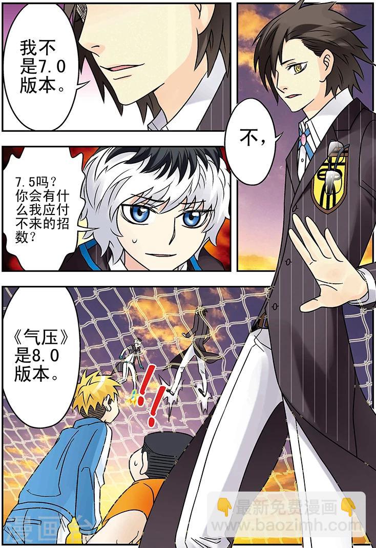 🍱手機少年 第121话 第13页