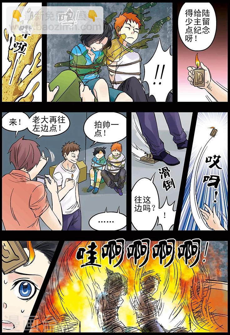 🍱手機少年 第125话 第14页