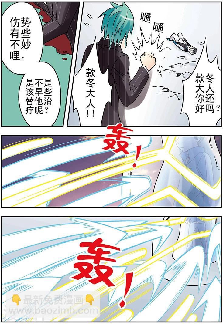 🍱手機少年 第127话 第11页