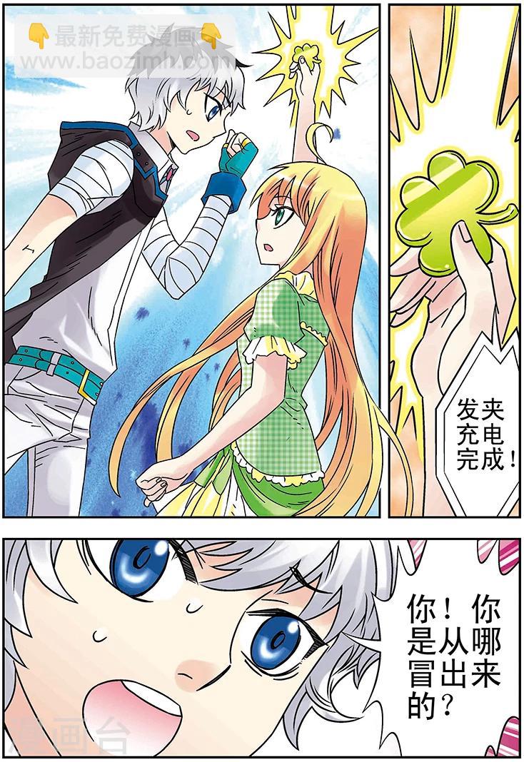 🍱手機少年 第127话 第14页