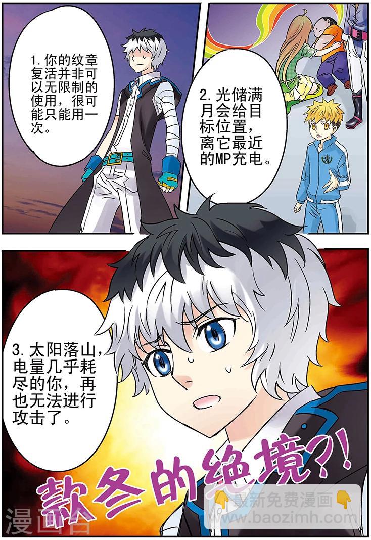🍱手機少年 第127话 第16页