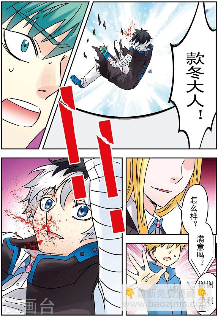 🍱手機少年 第127话 第9页